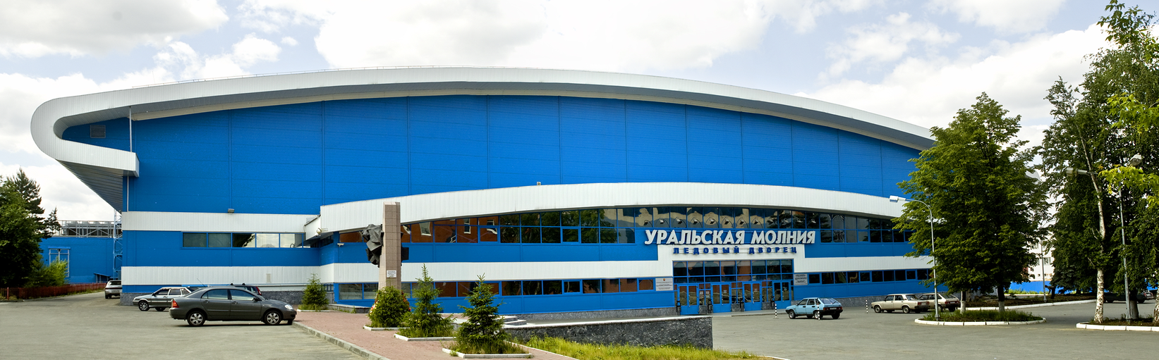 Ледовый дворец «Уральская молния»)